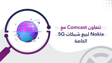 تتعاون Comcast مع Nokia لبيع شبكات 5G الخاصة