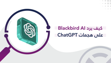 كيف يرد Blackbird AI على هجمات ChatGPT