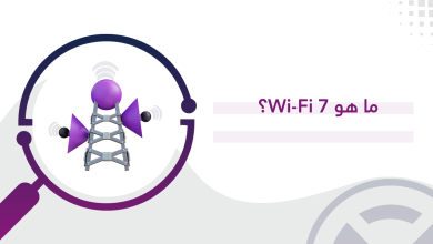 ما هو Wi-Fi 7؟ 