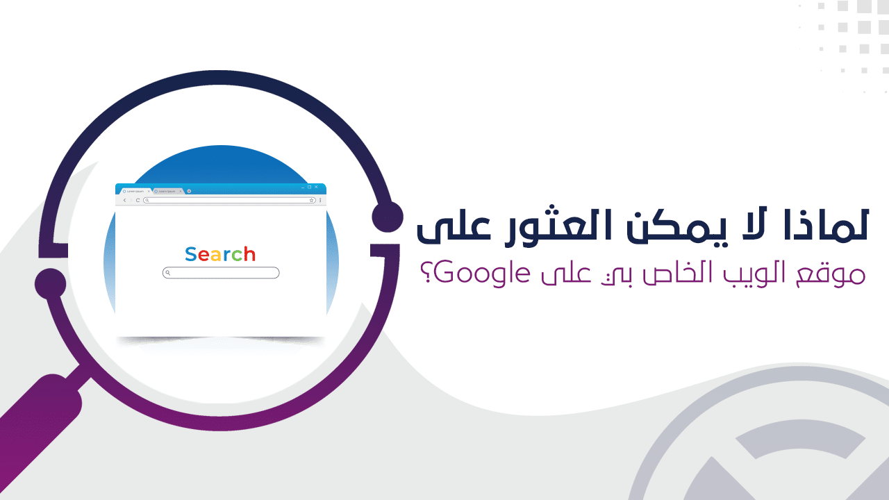 العثور على موقع الويب
