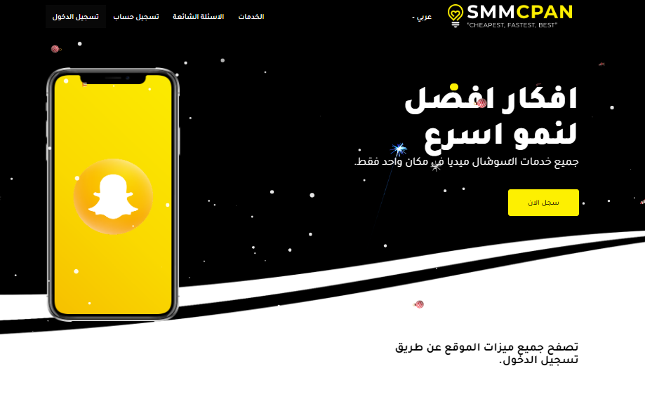 سيرفر متابعين SMMCPAN عربي